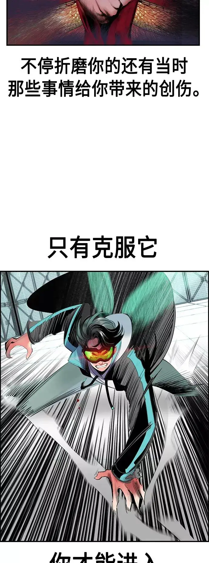 《丛林果汁》第51话图26