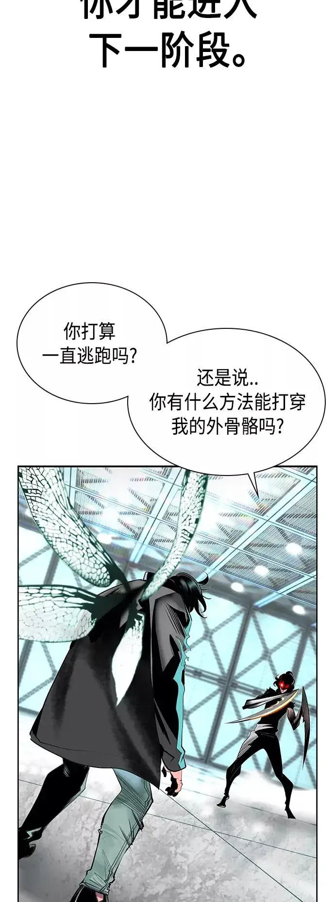 《丛林果汁》第51话图27