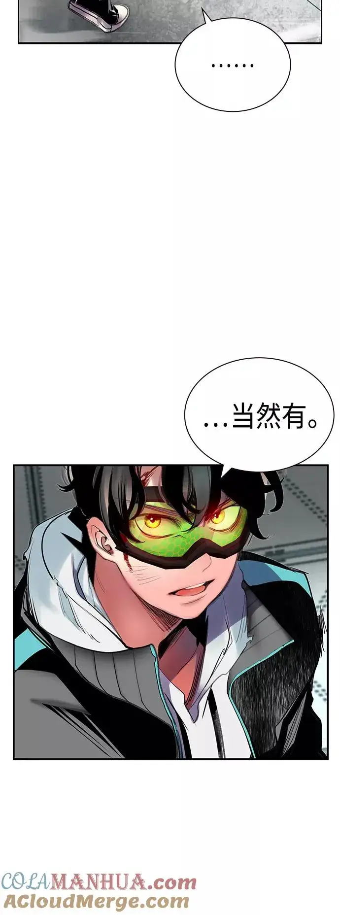 《丛林果汁》第51话图28