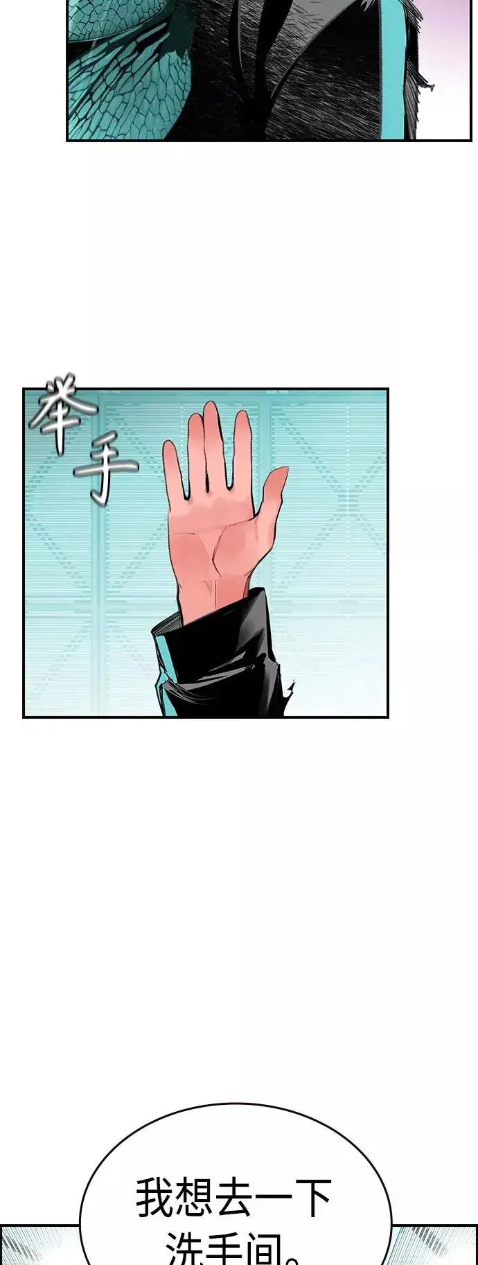 《丛林果汁》第51话图30