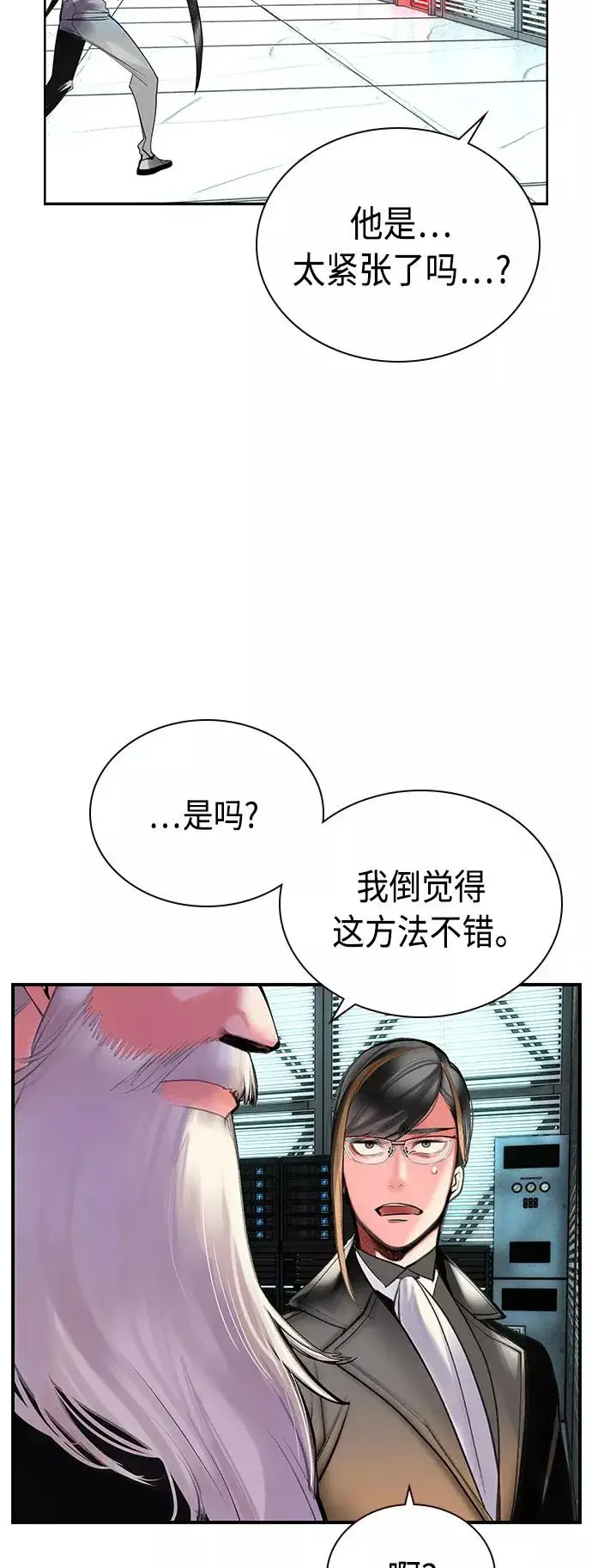 《丛林果汁》第51话图33