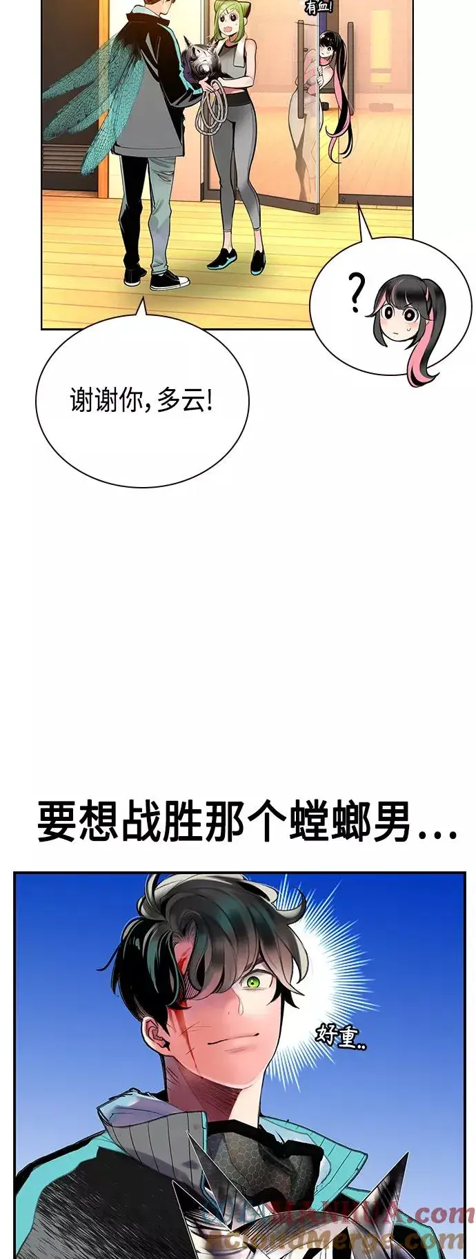 《丛林果汁》第51话图37