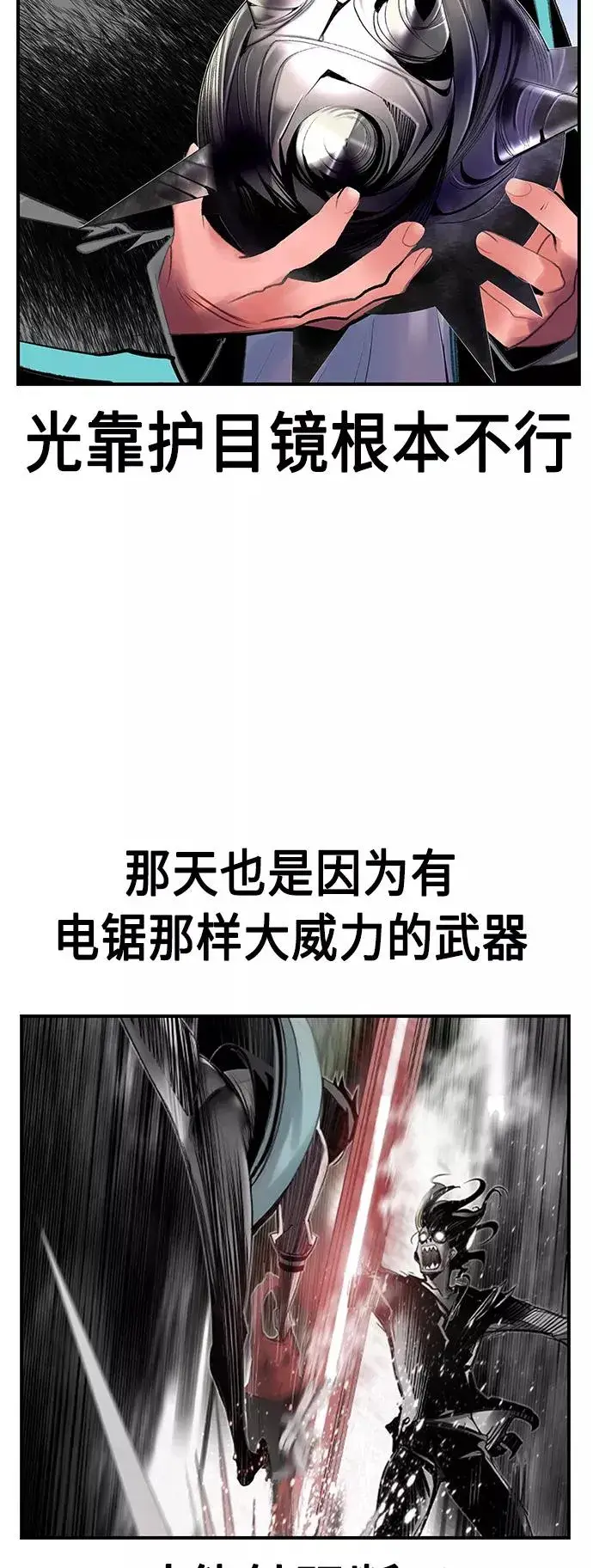 《丛林果汁》第51话图38