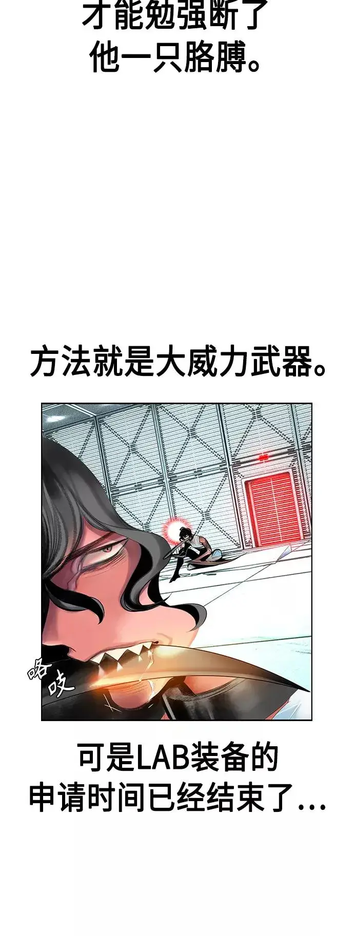 《丛林果汁》第51话图39