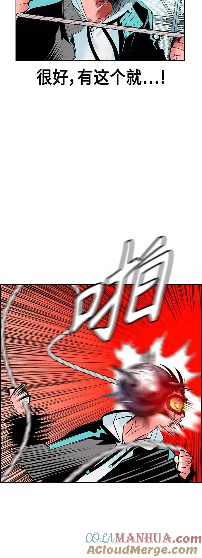 《丛林果汁》第51话图43