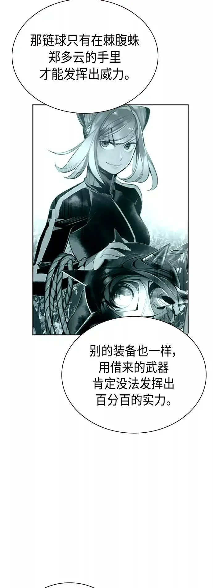 《丛林果汁》第51话图45