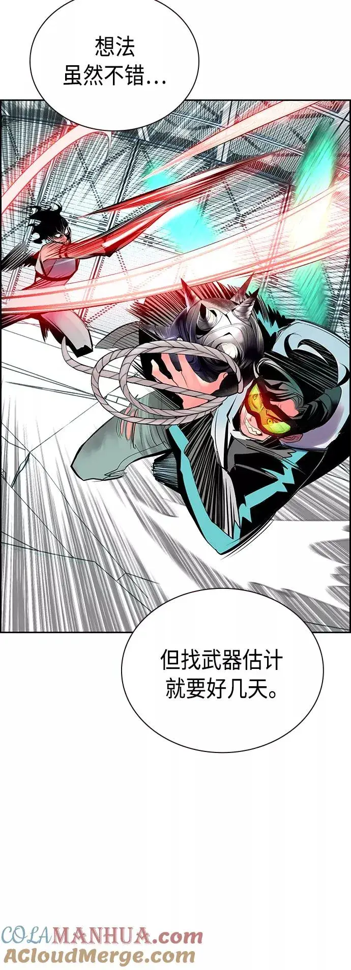 《丛林果汁》第51话图46