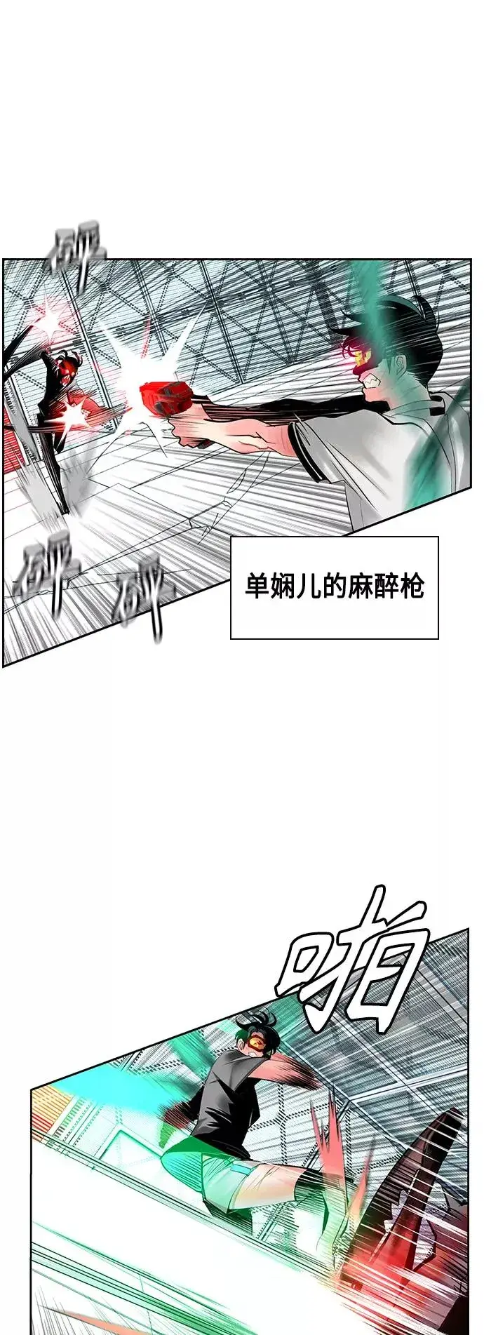 《丛林果汁》第51话图47