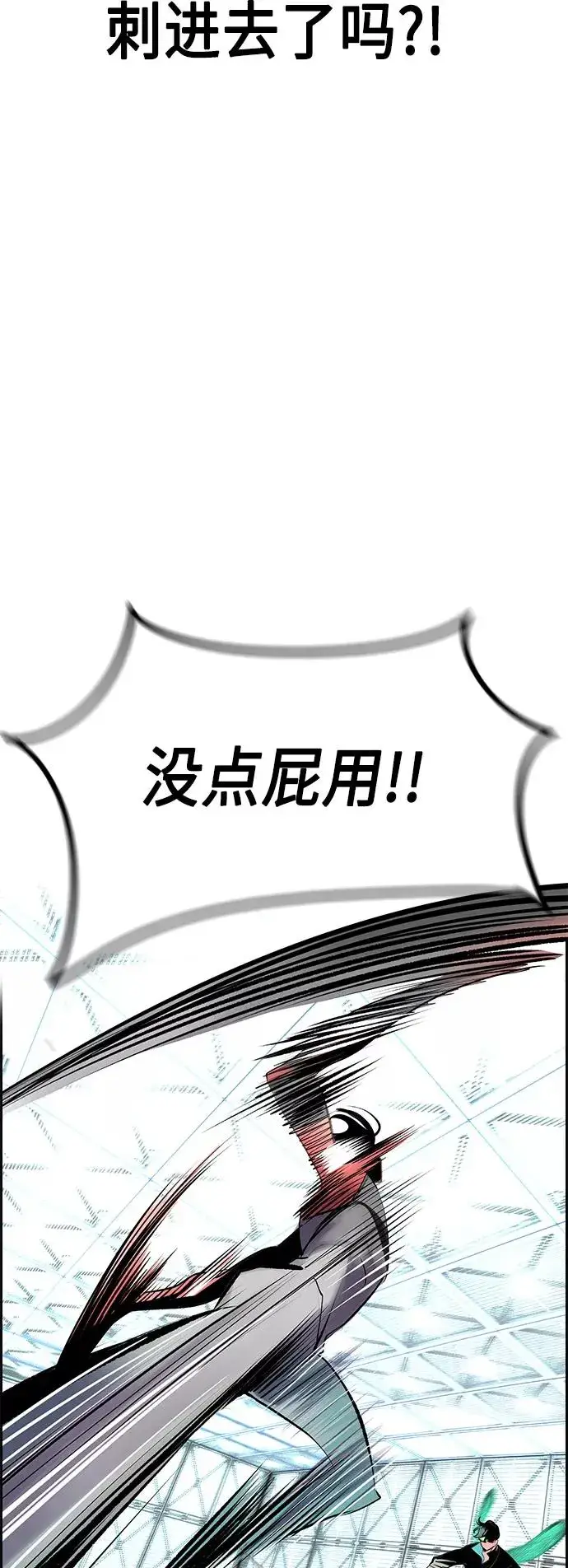 《丛林果汁》第51话图50