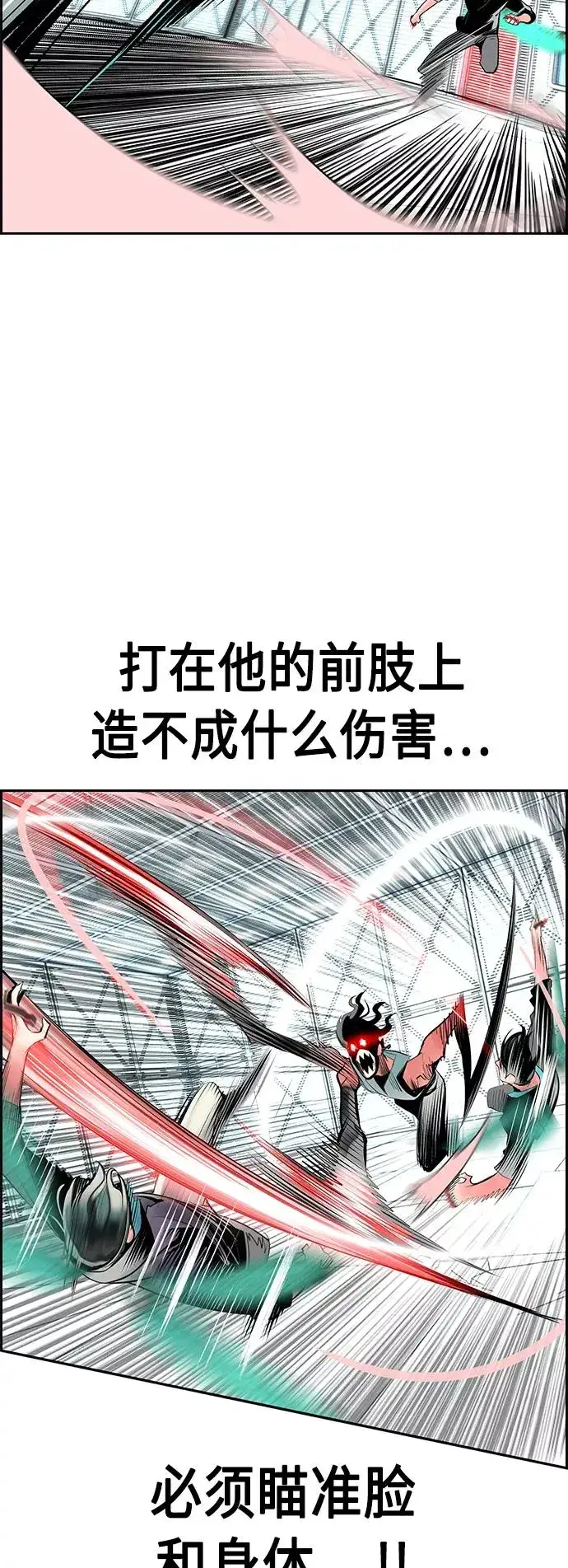 《丛林果汁》第51话图51