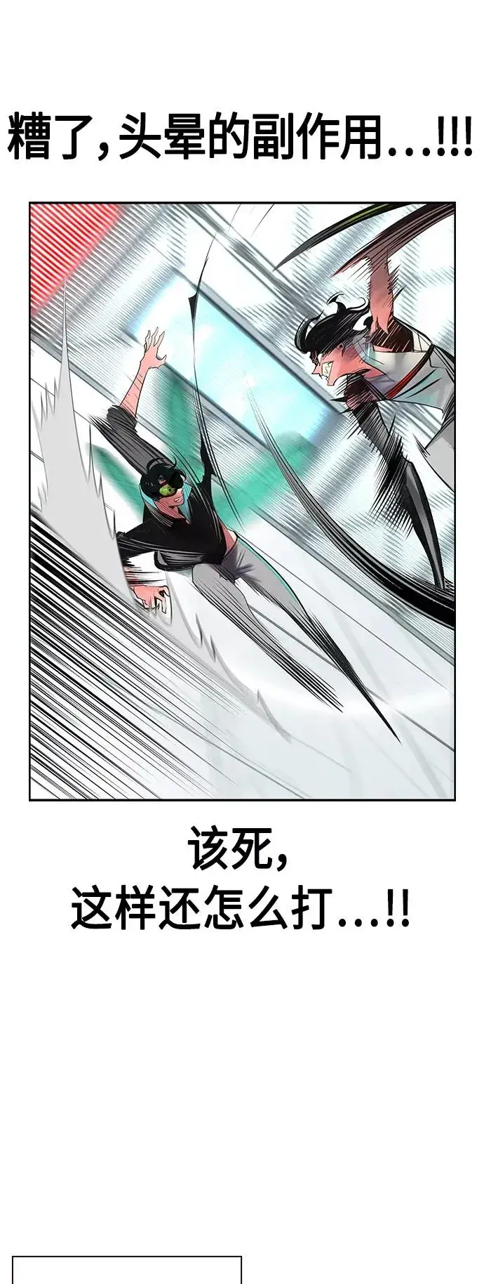 《丛林果汁》第51话图54