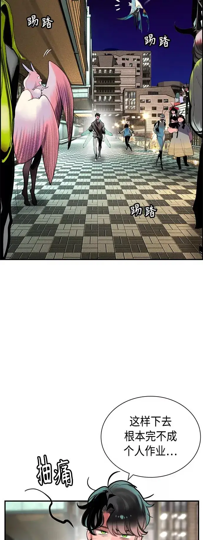 《丛林果汁》第51话图57