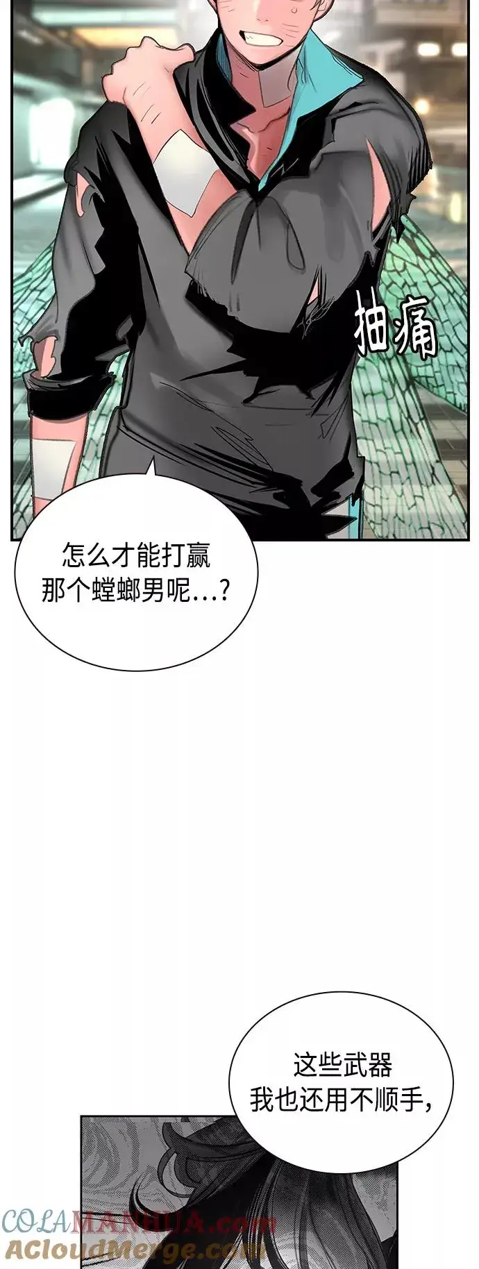 《丛林果汁》第51话图58