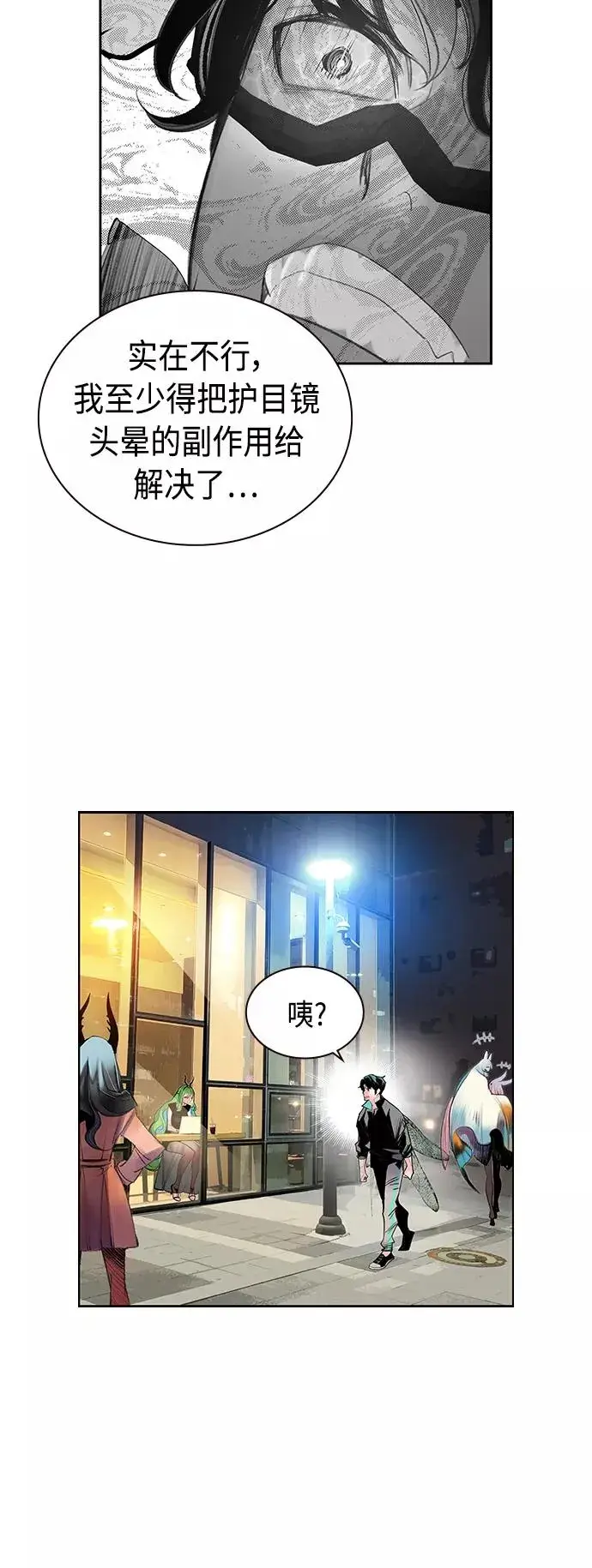 《丛林果汁》第51话图59