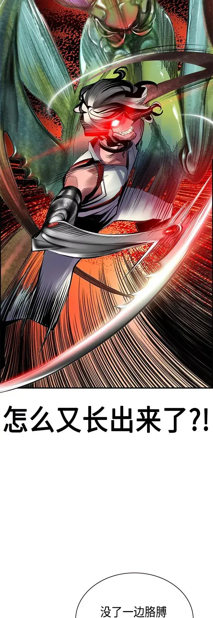 《丛林果汁》第51话图6