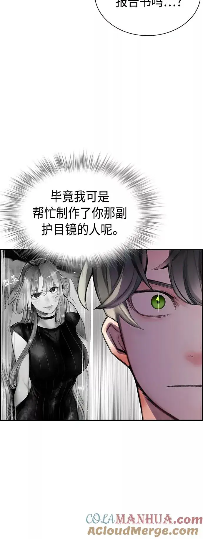 《丛林果汁》第51话图61