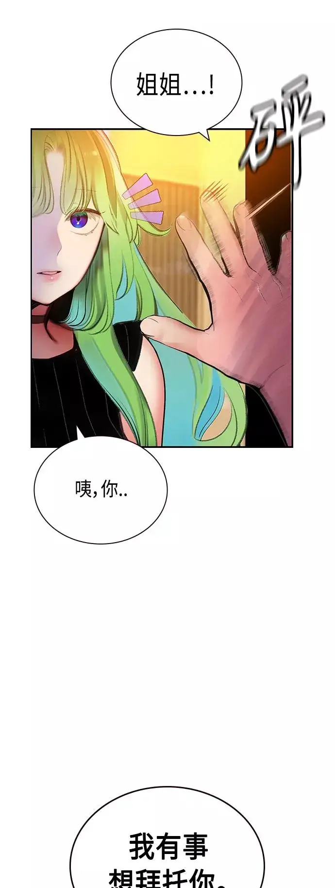 《丛林果汁》第51话图62