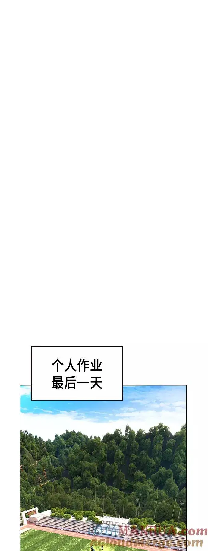 《丛林果汁》第51话图64