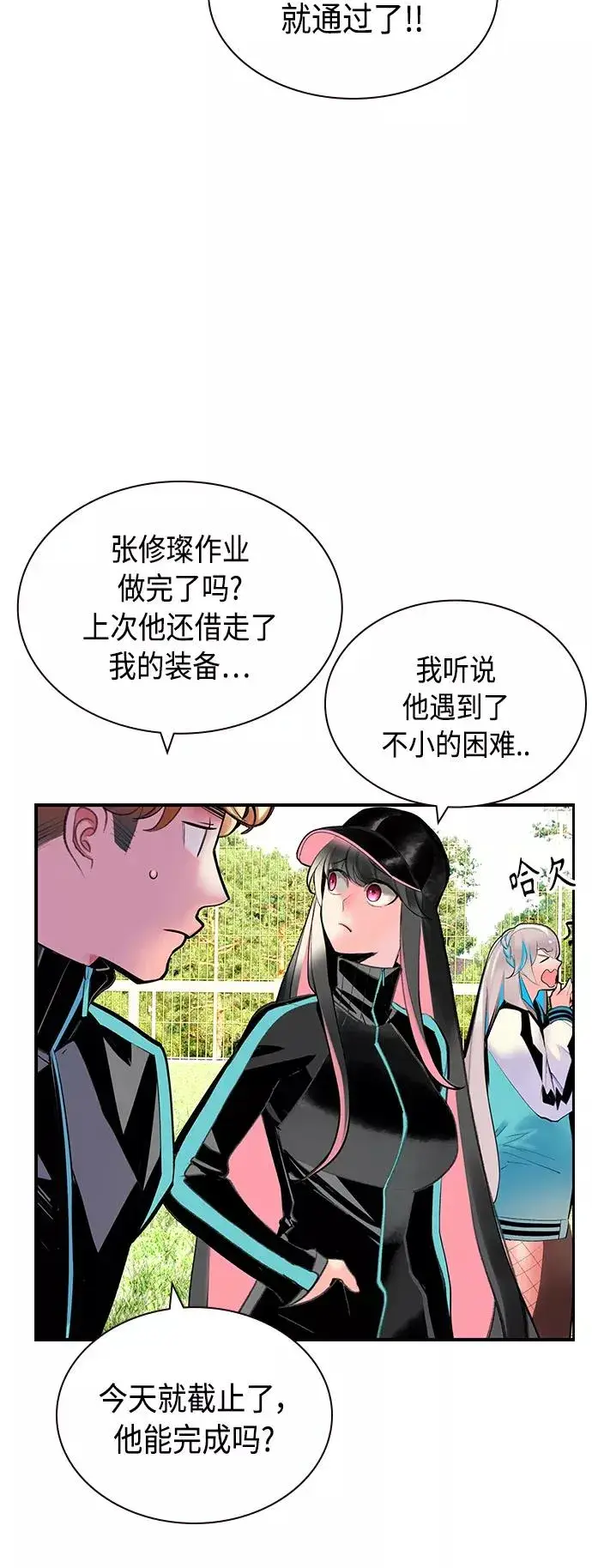 《丛林果汁》第51话图66