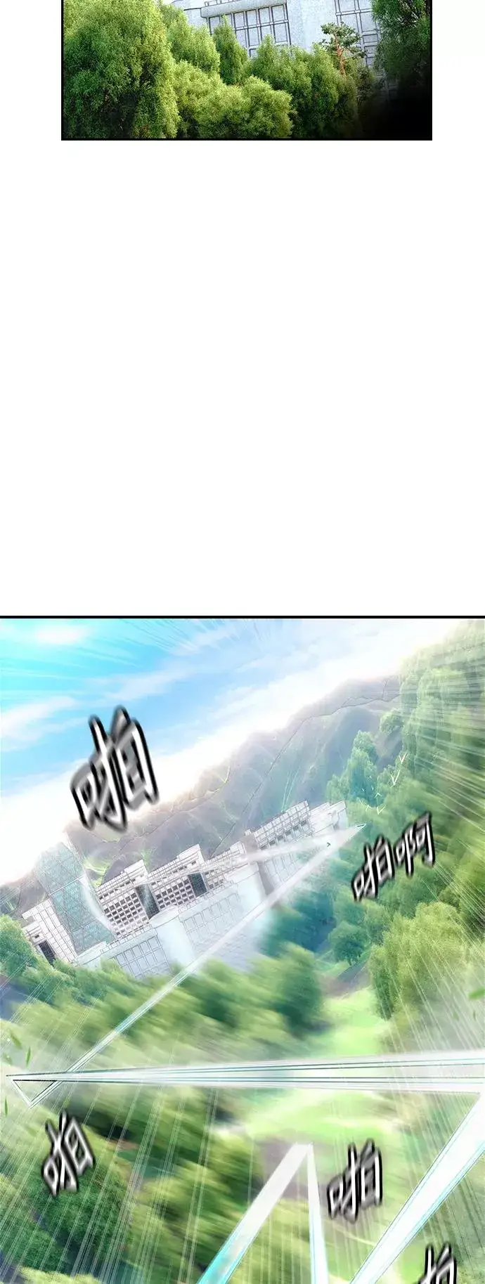 《丛林果汁》第51话图68