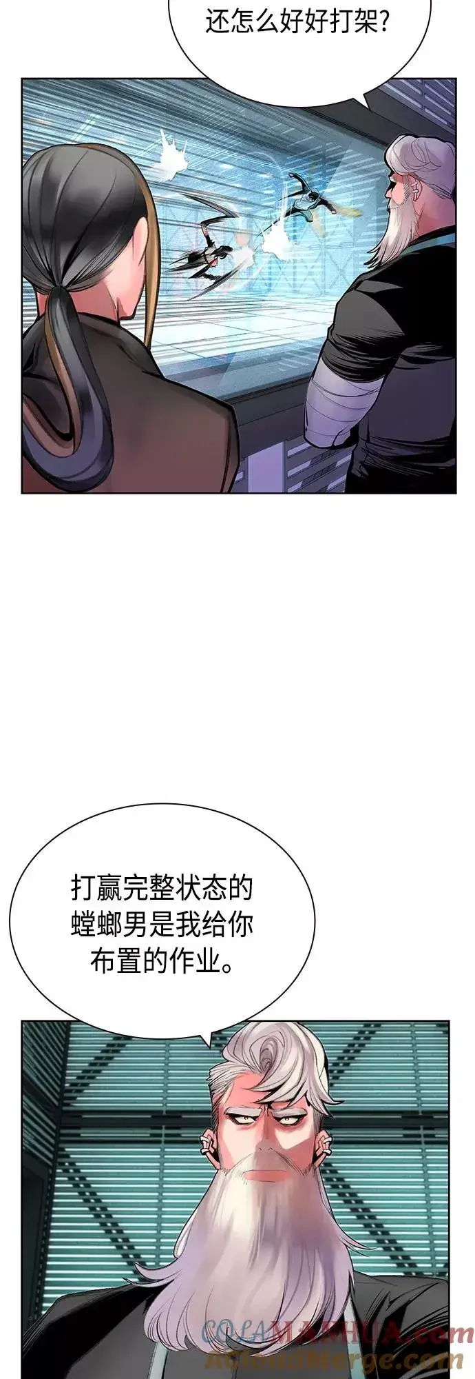 《丛林果汁》第51话图7