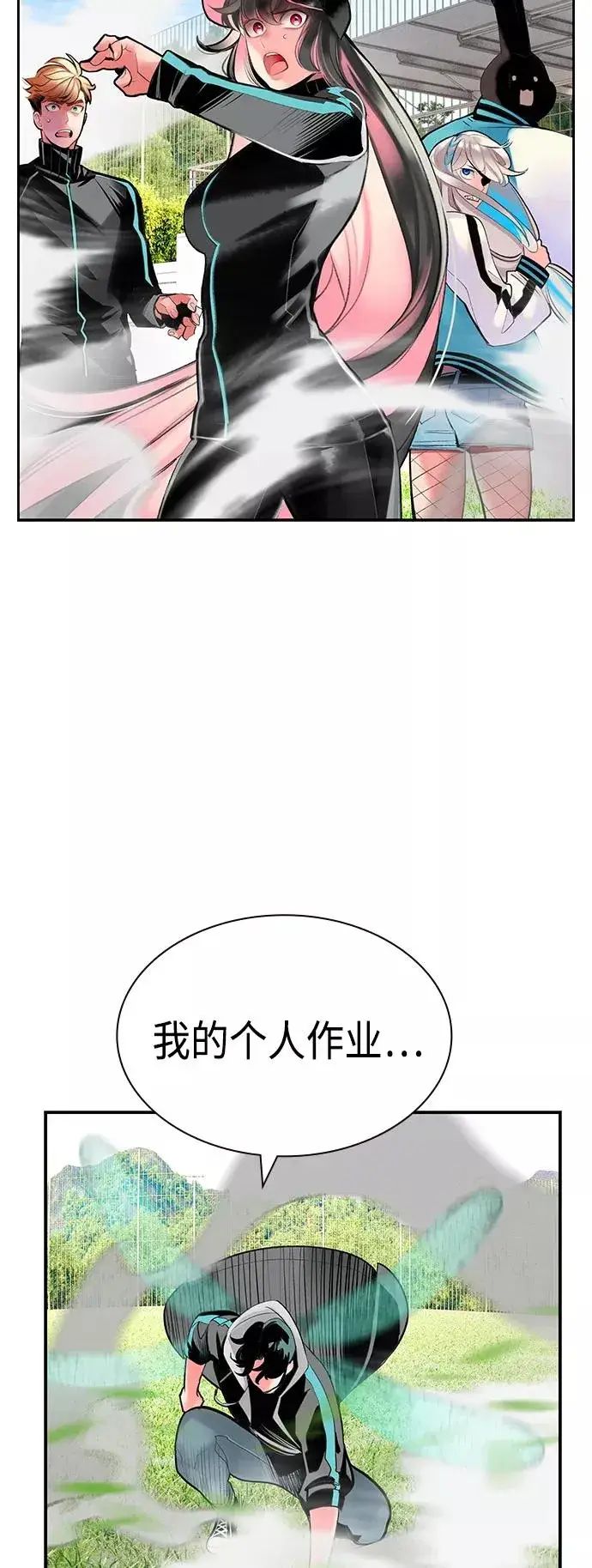 《丛林果汁》第51话图71