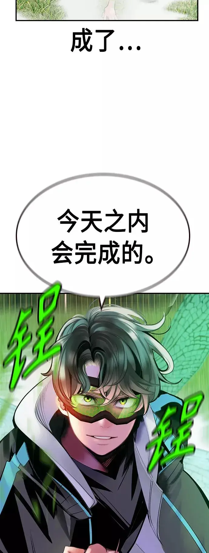 《丛林果汁》第51话图72