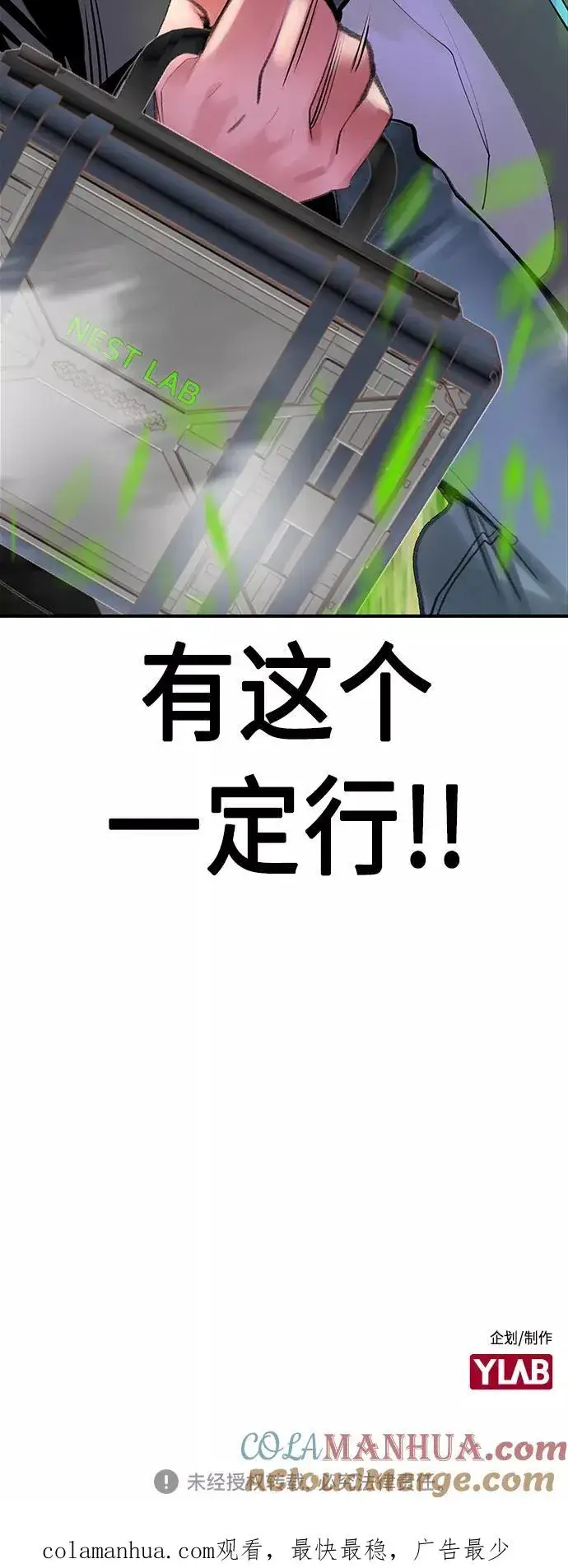 《丛林果汁》第51话图73