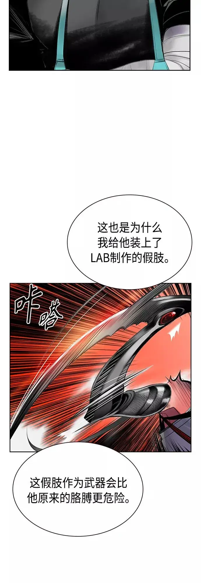 《丛林果汁》第51话图8