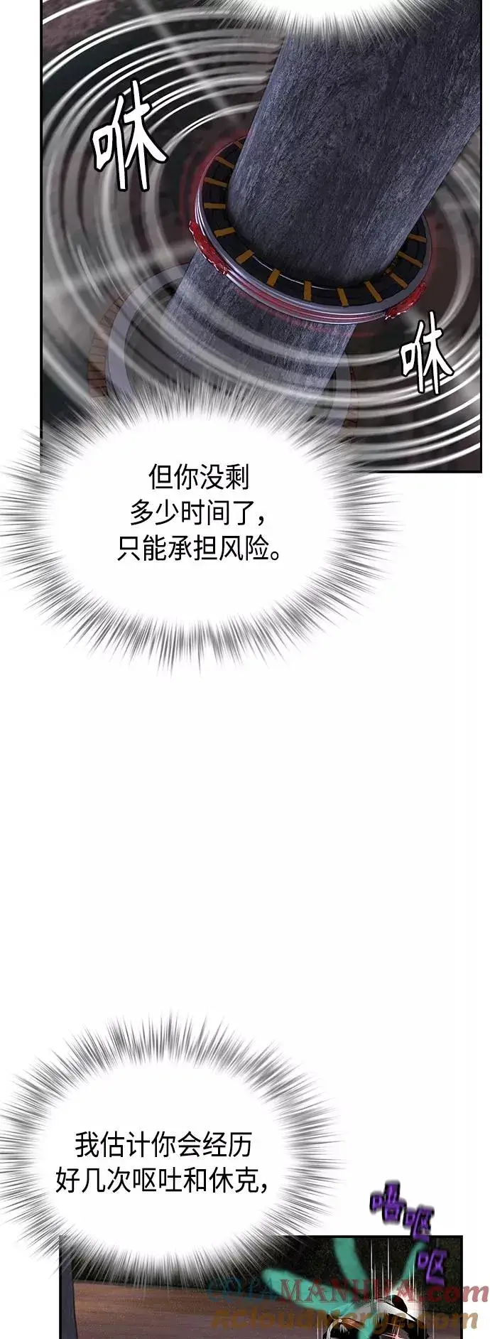 《丛林果汁》第52话图16
