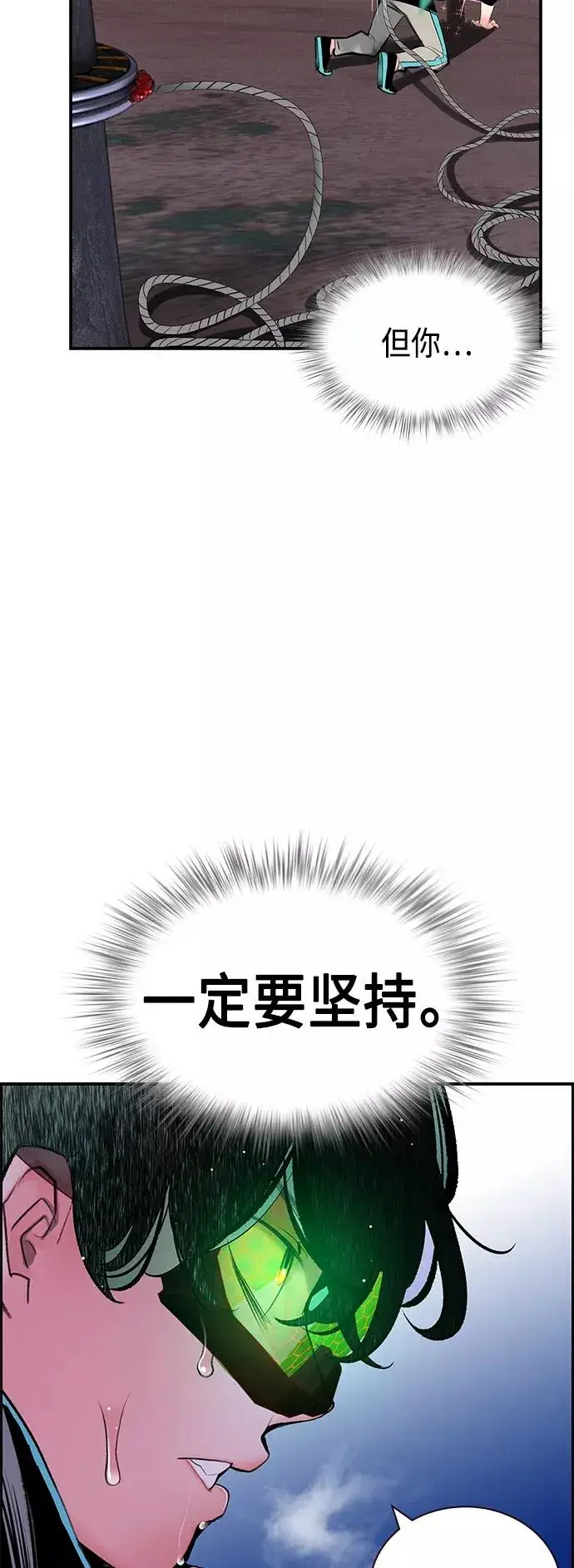 《丛林果汁》第52话图17