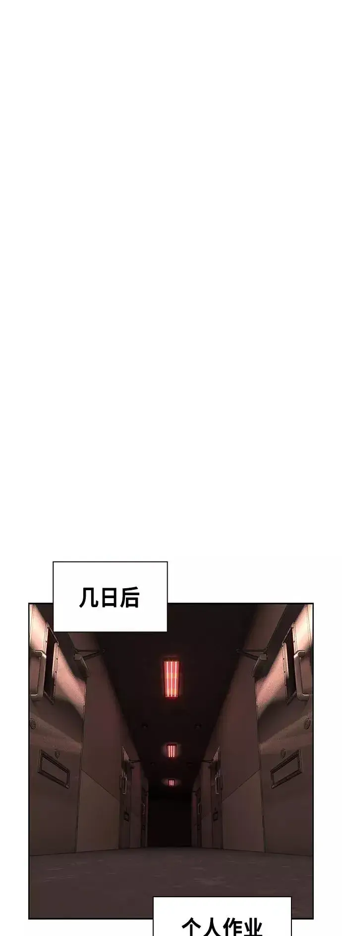 《丛林果汁》第52话图26