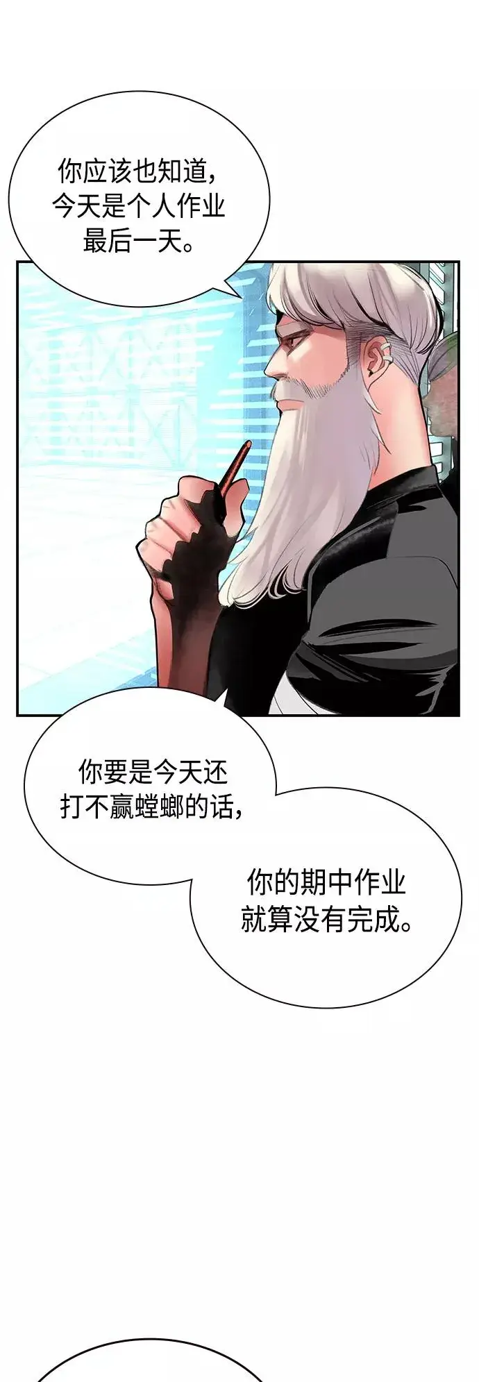《丛林果汁》第52话图29