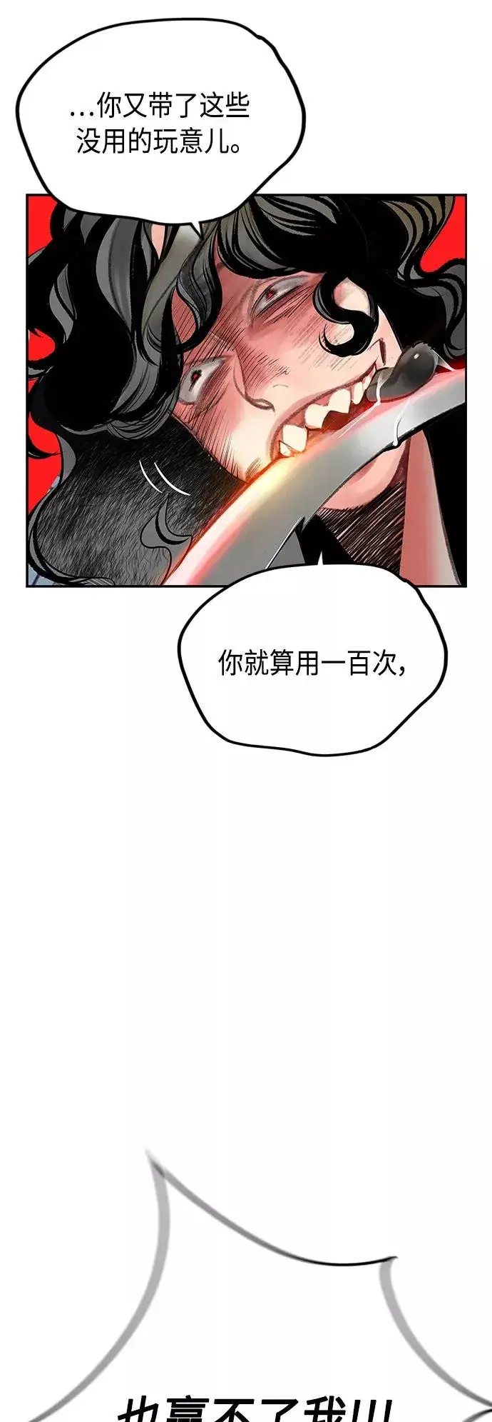《丛林果汁》第52话图32