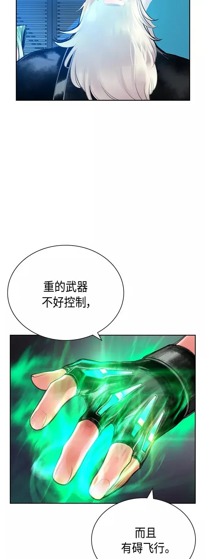 《丛林果汁》第52话图41