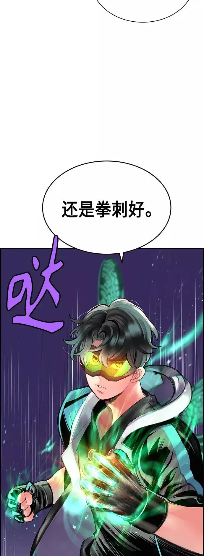 《丛林果汁》第52话图42