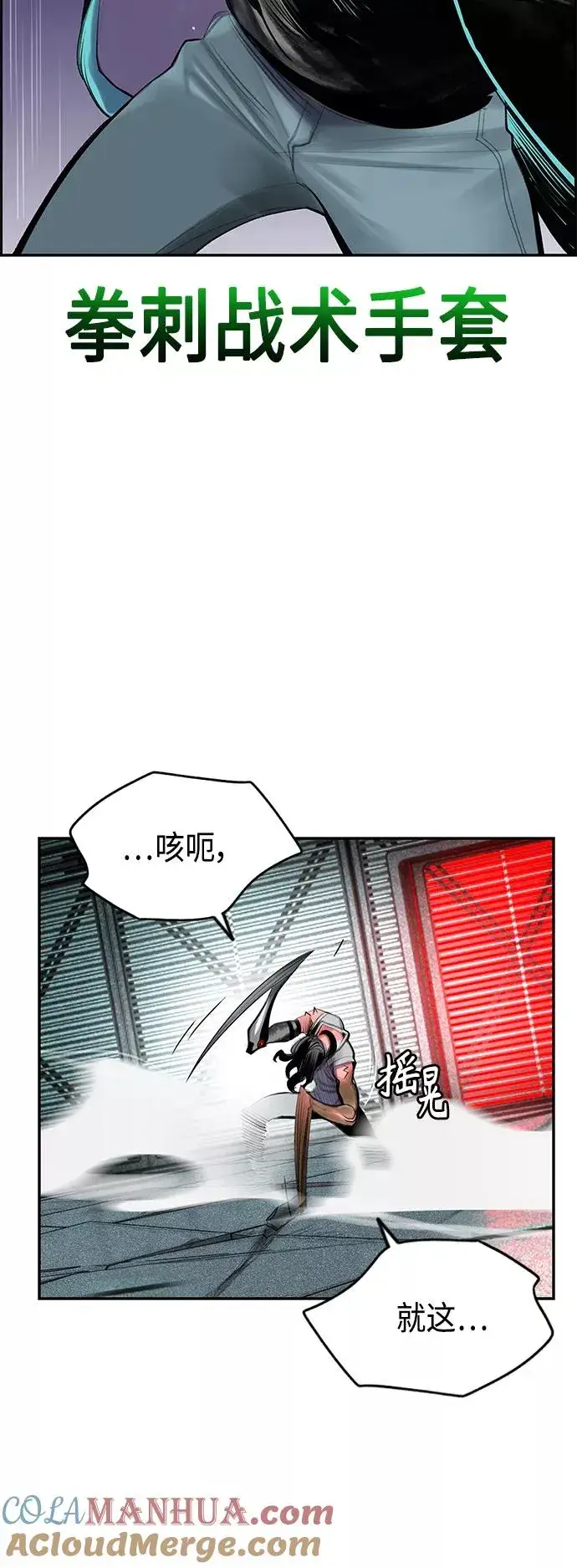 《丛林果汁》第52话图43