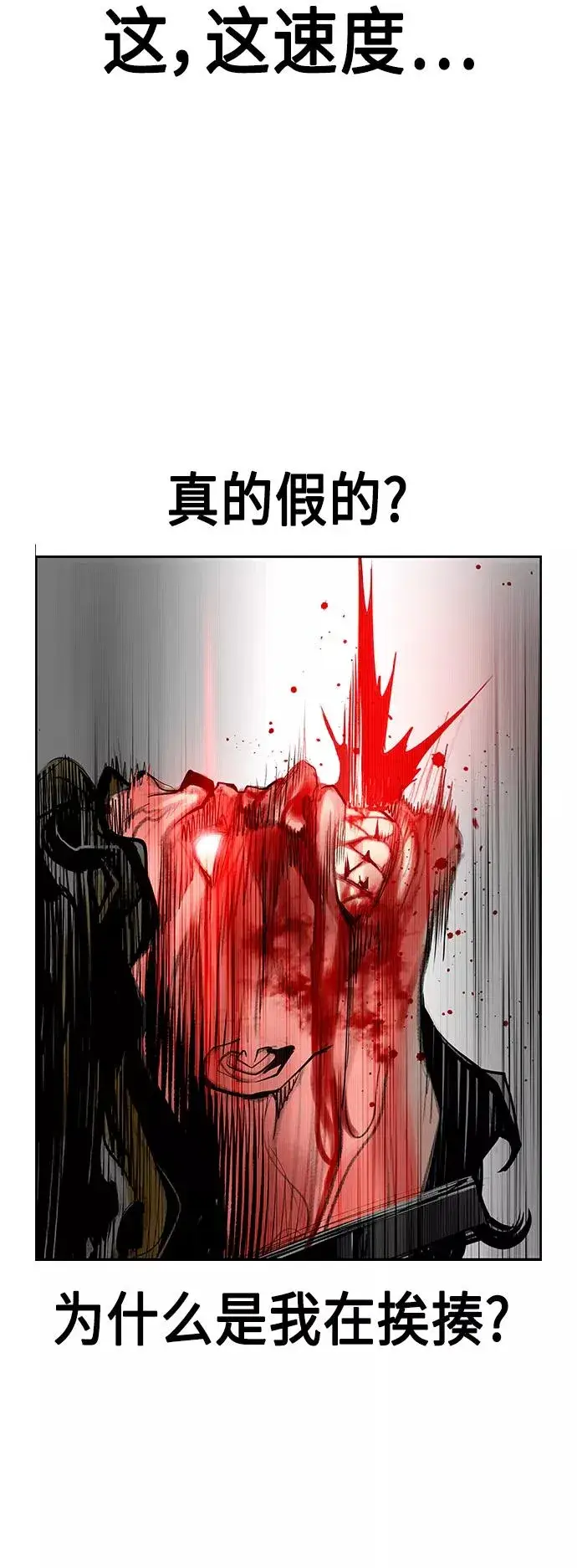 《丛林果汁》第52话图47