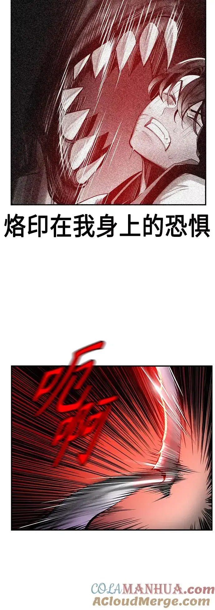 《丛林果汁》第52话图61