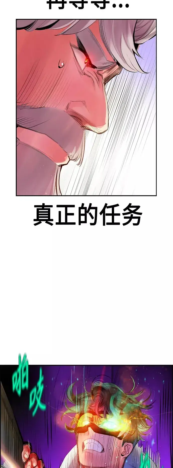 《丛林果汁》第52话图69