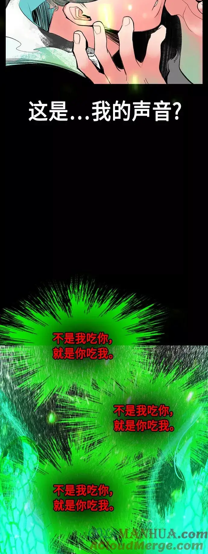 《丛林果汁》第53话图13