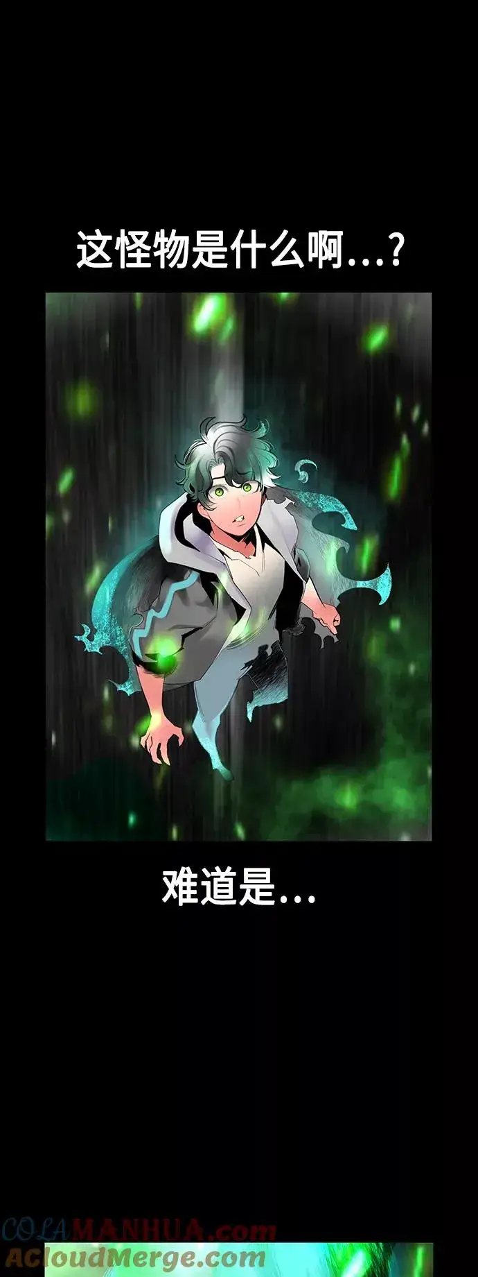 《丛林果汁》第53话图16