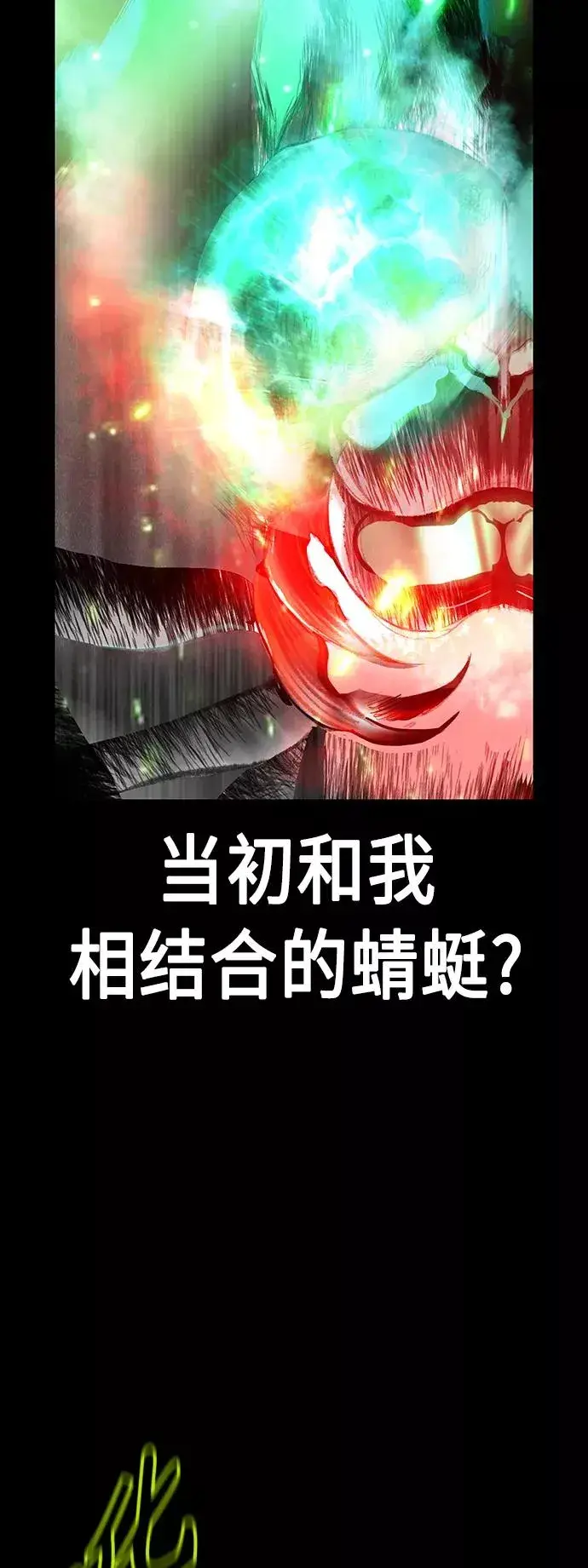 《丛林果汁》第53话图17