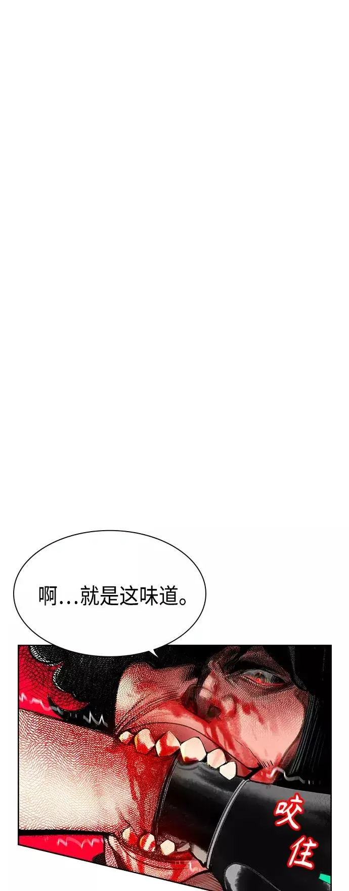 《丛林果汁》第53话图2