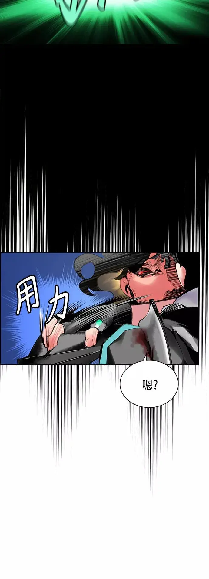 《丛林果汁》第53话图21