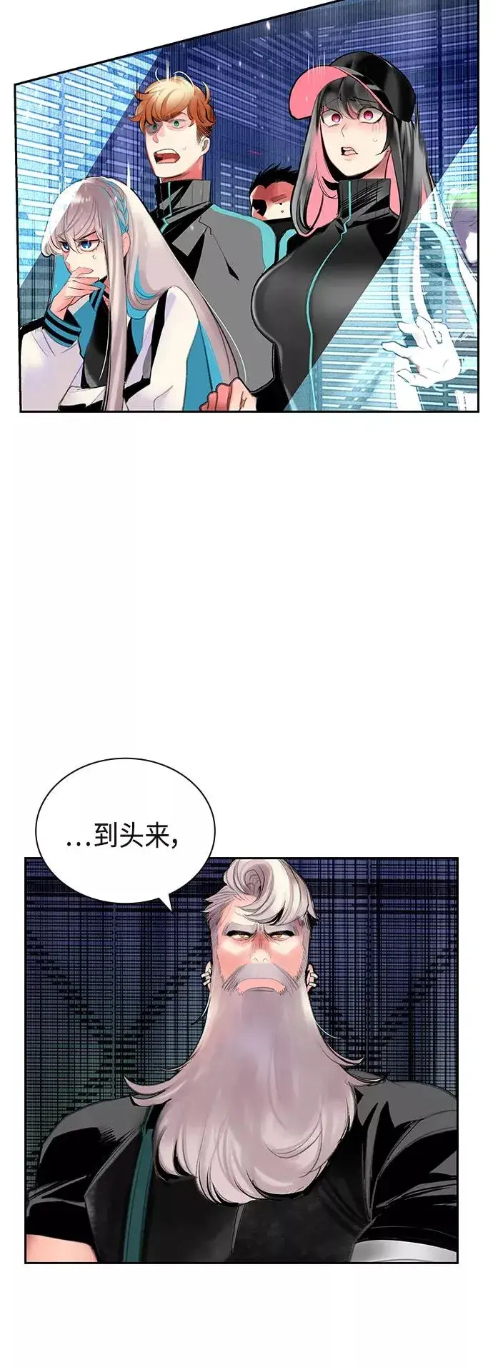 《丛林果汁》第53话图24