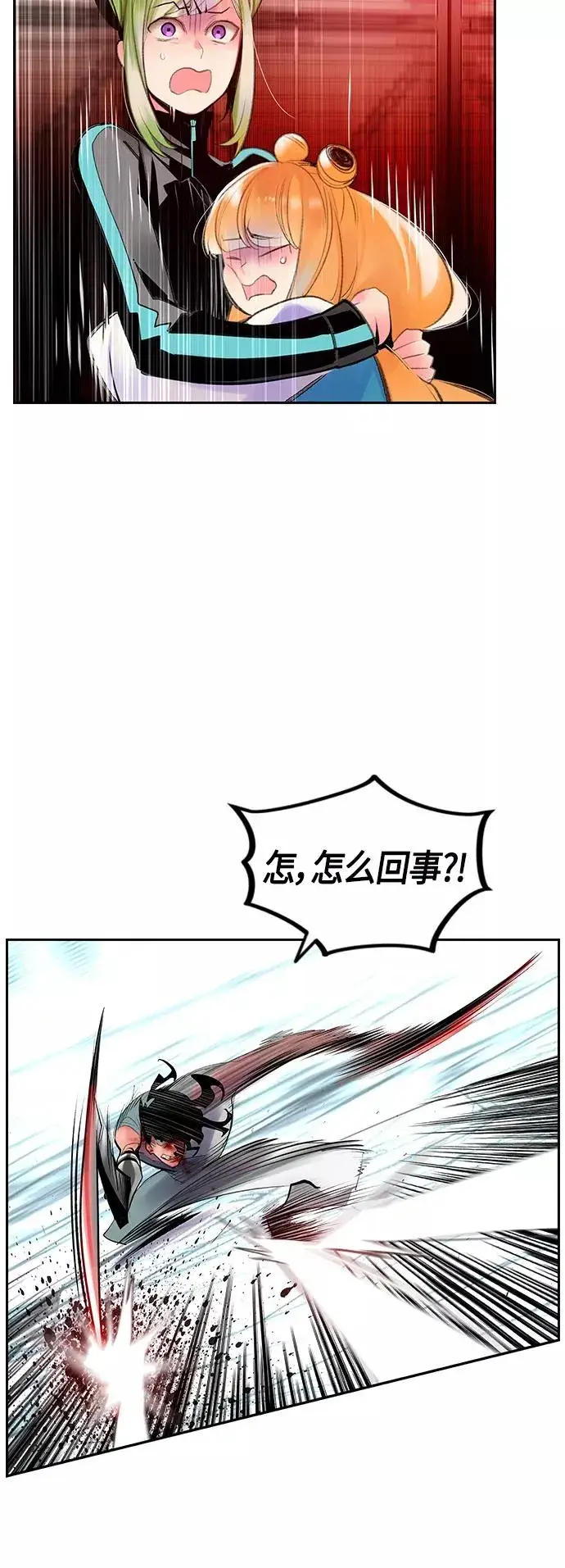 《丛林果汁》第53话图27
