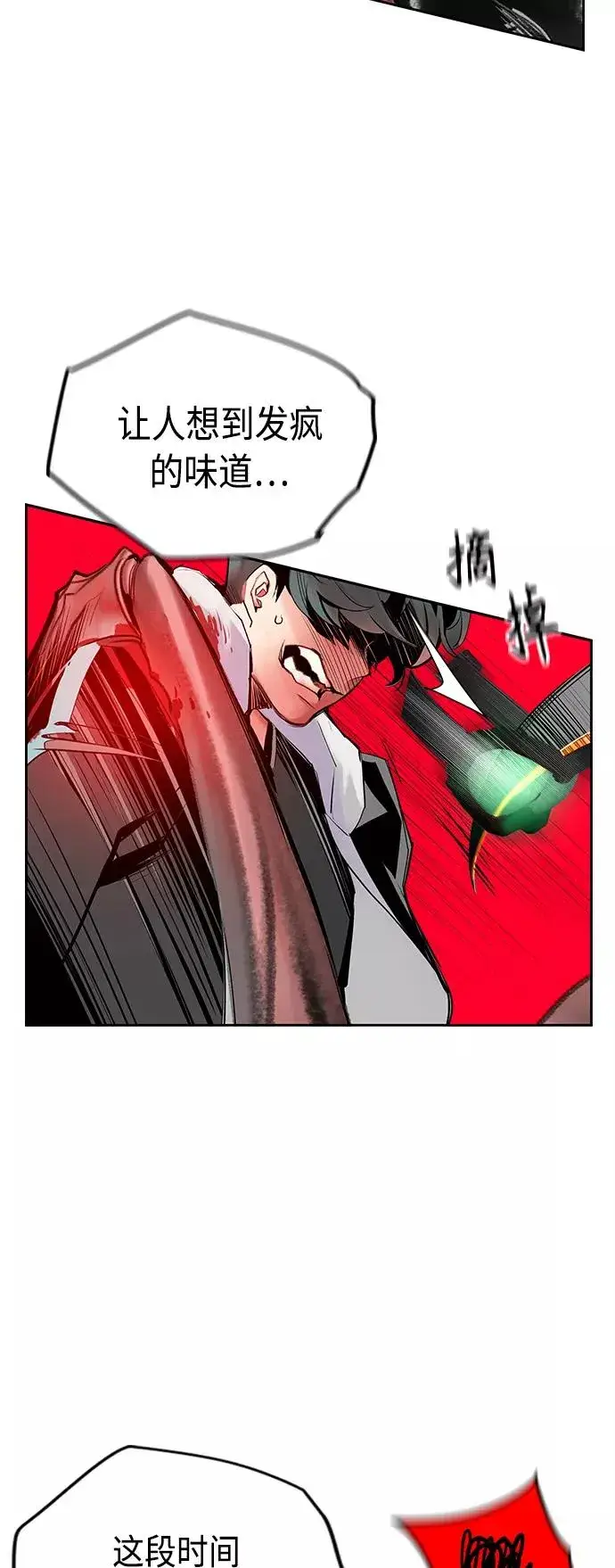 《丛林果汁》第53话图3