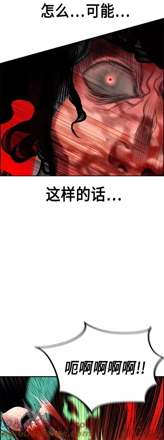 《丛林果汁》第53话图34