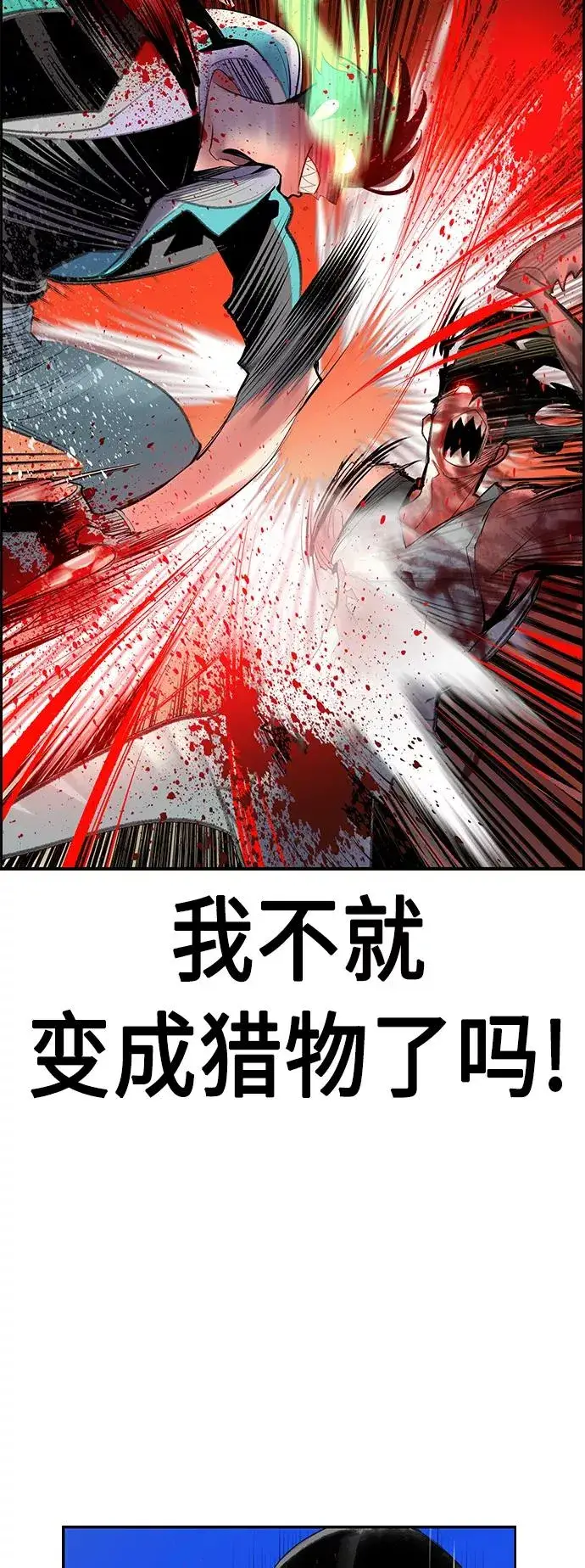 《丛林果汁》第53话图35